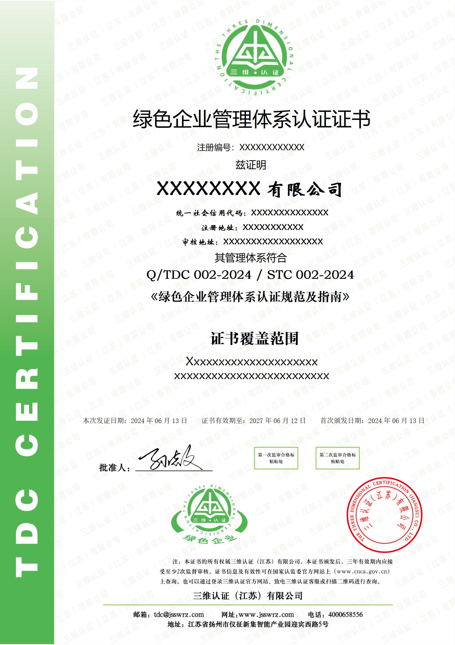 Green Enterprise Management System Certificate