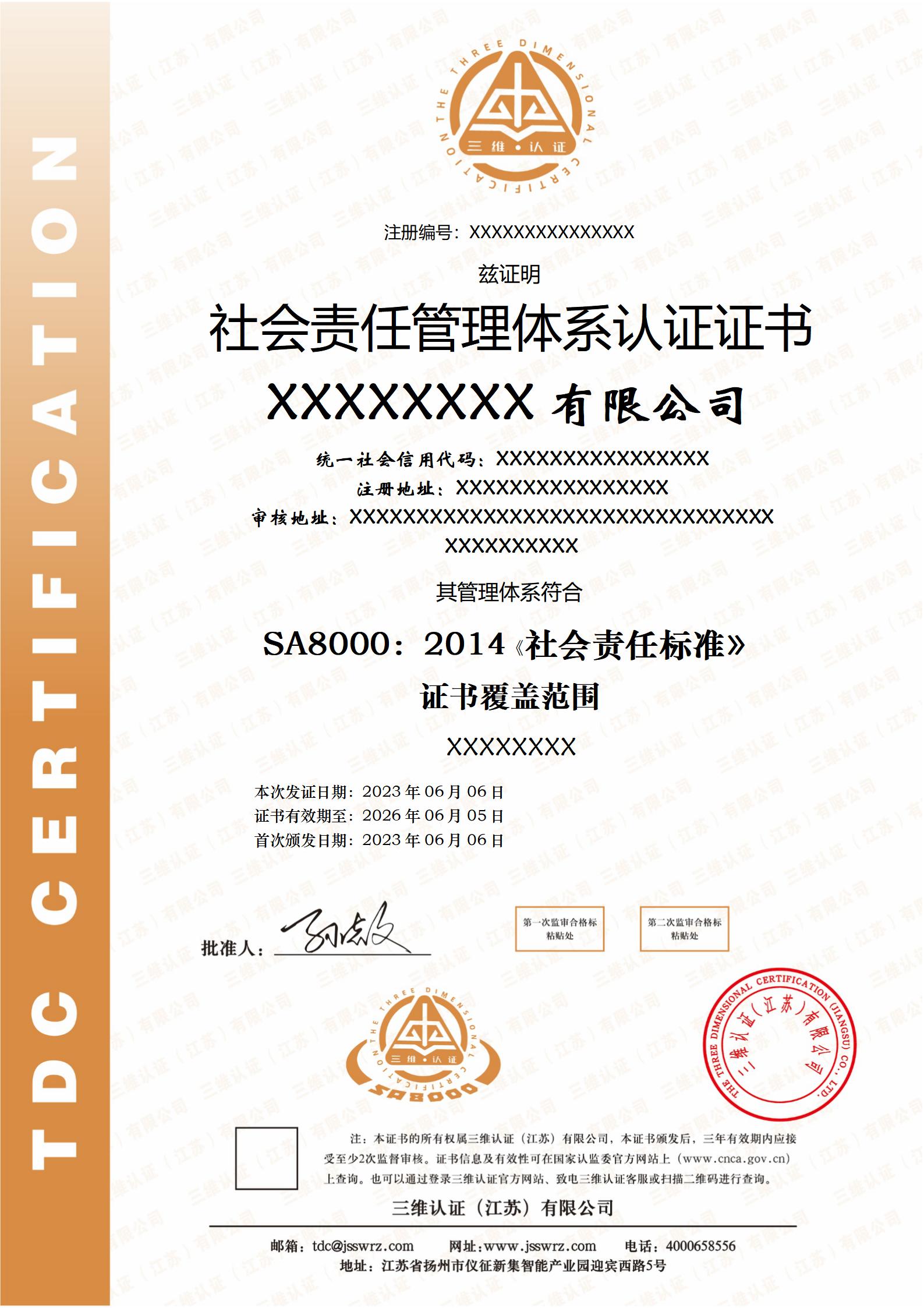 Social Accountability Management System Certificate