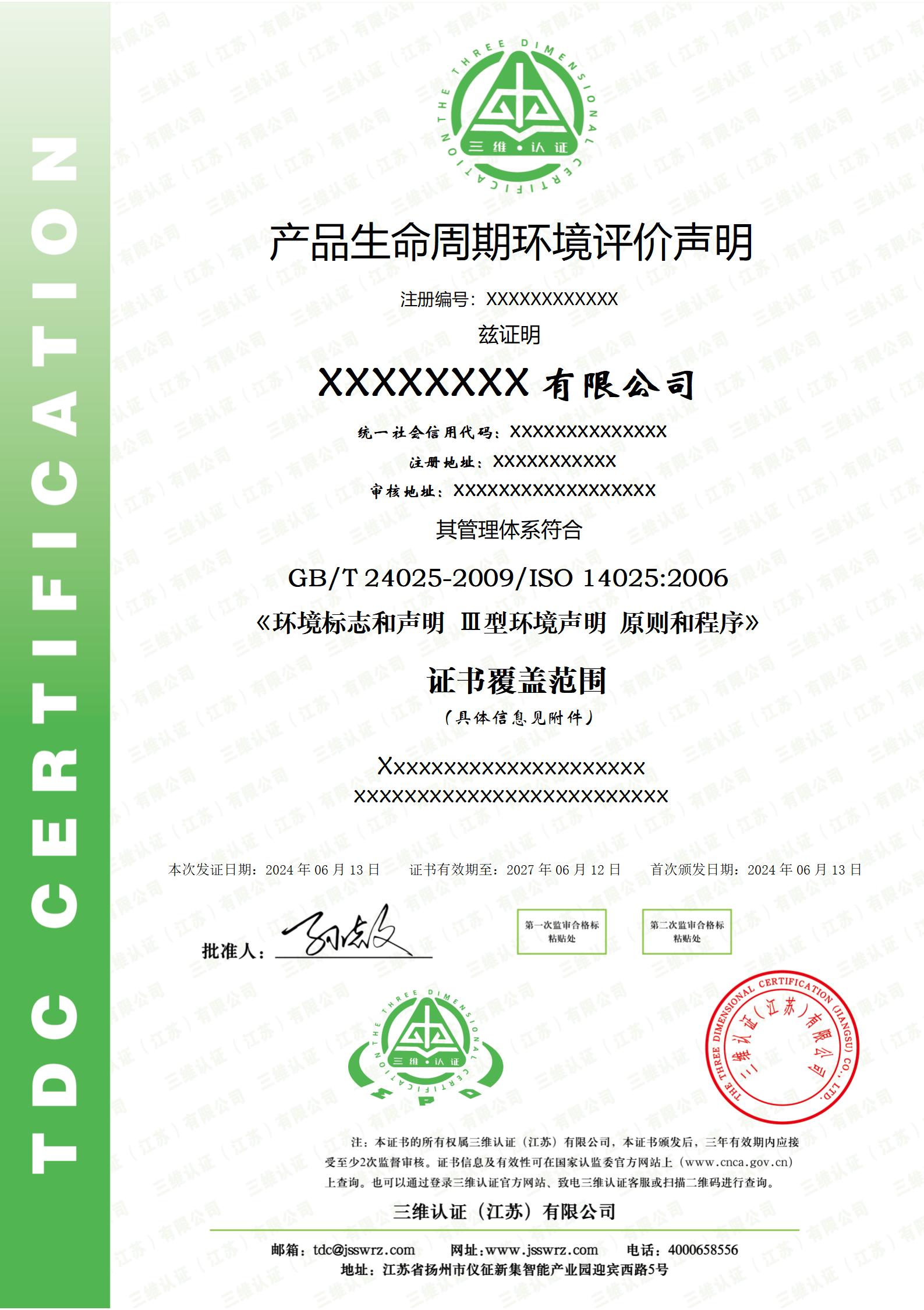 EPD Certificate