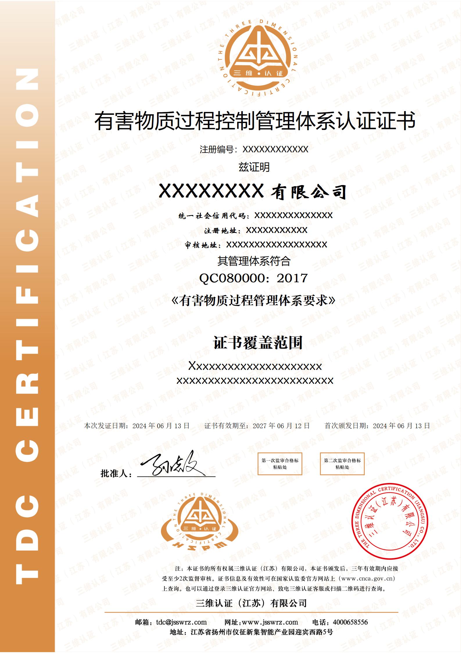 QC080000